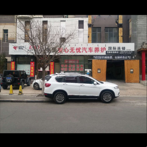 驊隆汽車養(yǎng)護中心