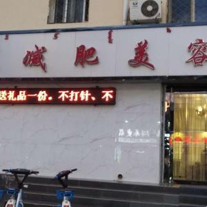 長城美容院