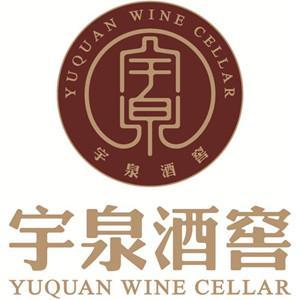 五糧液專賣店/宇泉酒窖