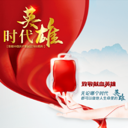 獻(xiàn)血，讓世界繼續(xù)跳動！2022年獻(xiàn)血活動