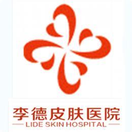 包頭李德皮膚病醫(yī)院提供免費送藥上門服務(wù)