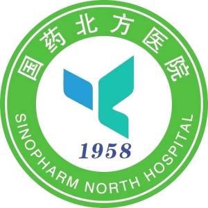 國藥北方醫(yī)院