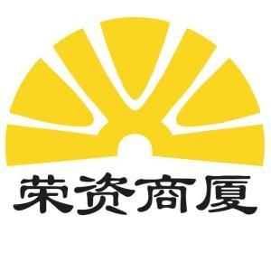 榮資大酒店(包頭萬(wàn)達(dá)廣場(chǎng)店)