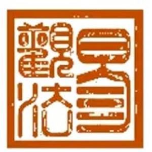 內(nèi)蒙古易觀律師事務所