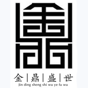 內(nèi)蒙古金鼎盛世物業(yè)服務(wù)有限公司